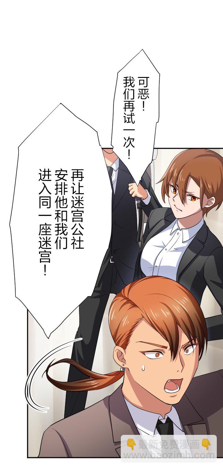 《我的回合永不终结》18 第18话 第26页