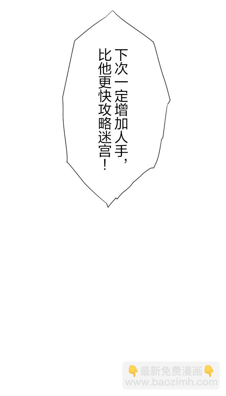 《我的回合永不终结》18 第18话 第27页