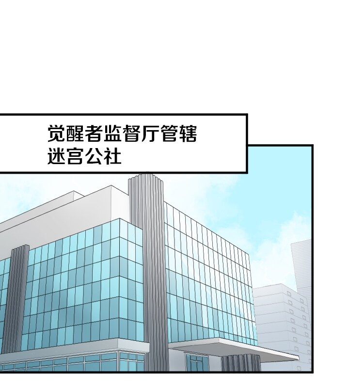 《我的回合永不终结》18 第18话 第28页