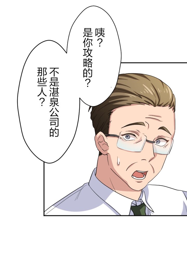 《我的回合永不终结》18 第18话 第29页