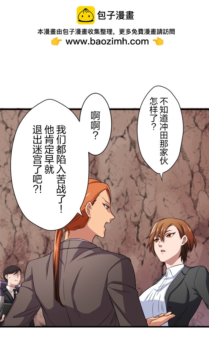 《我的回合永不终结》18 第18话 第2页