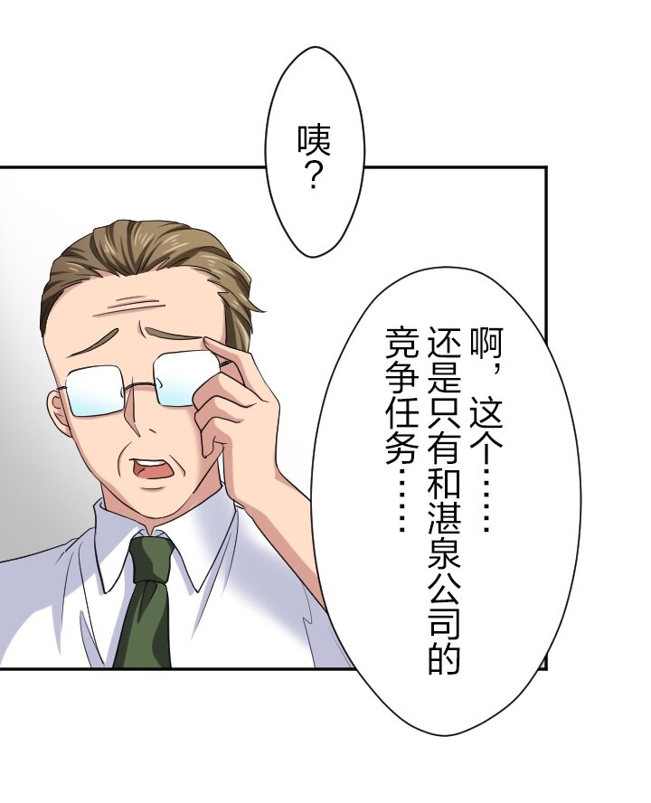 《我的回合永不终结》18 第18话 第32页