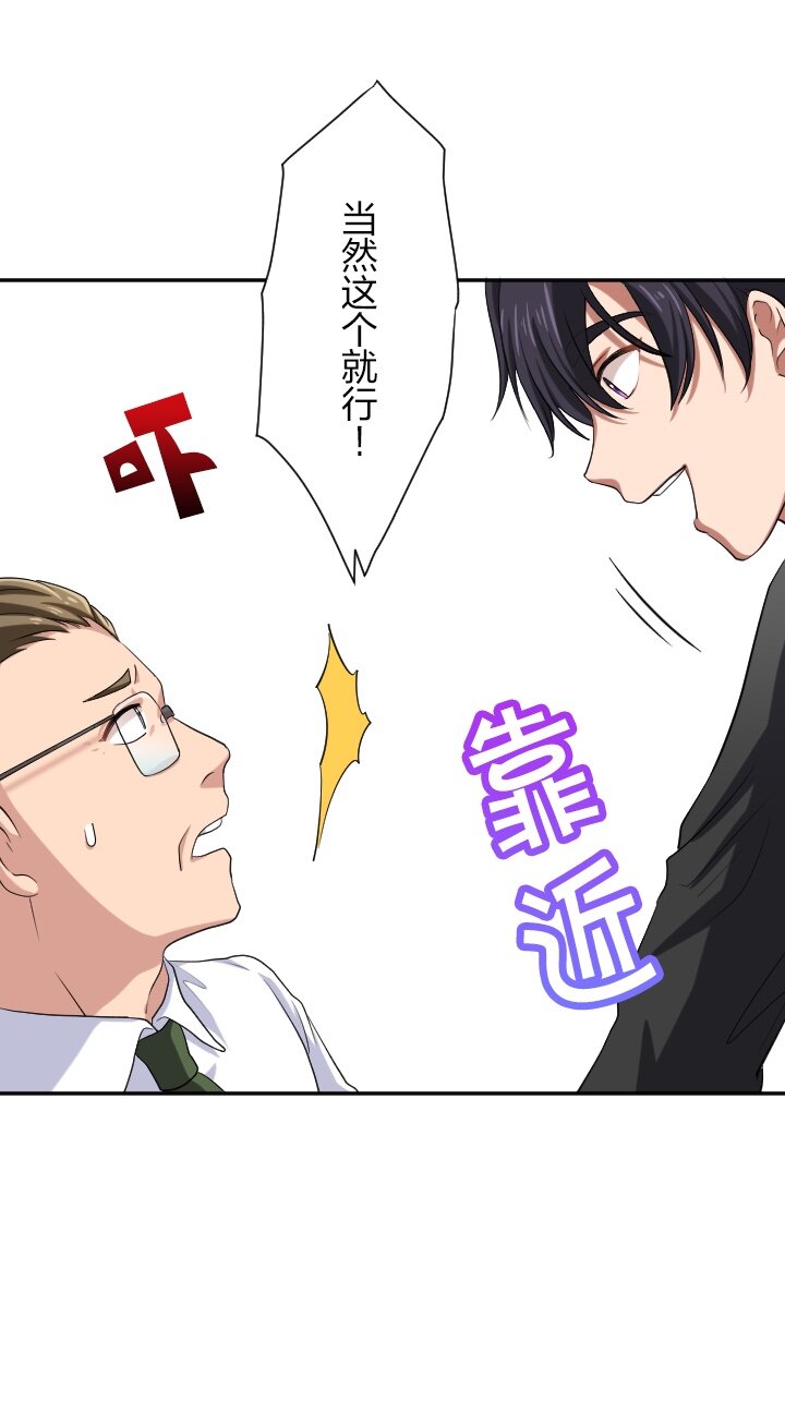 《我的回合永不终结》18 第18话 第33页