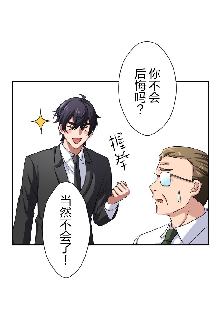 《我的回合永不终结》18 第18话 第35页