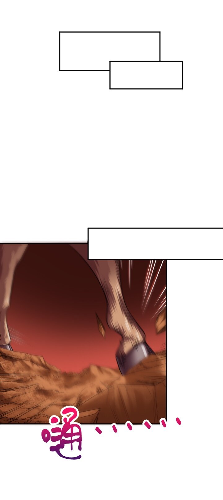 《我的回合永不终结》18 第18话 第36页
