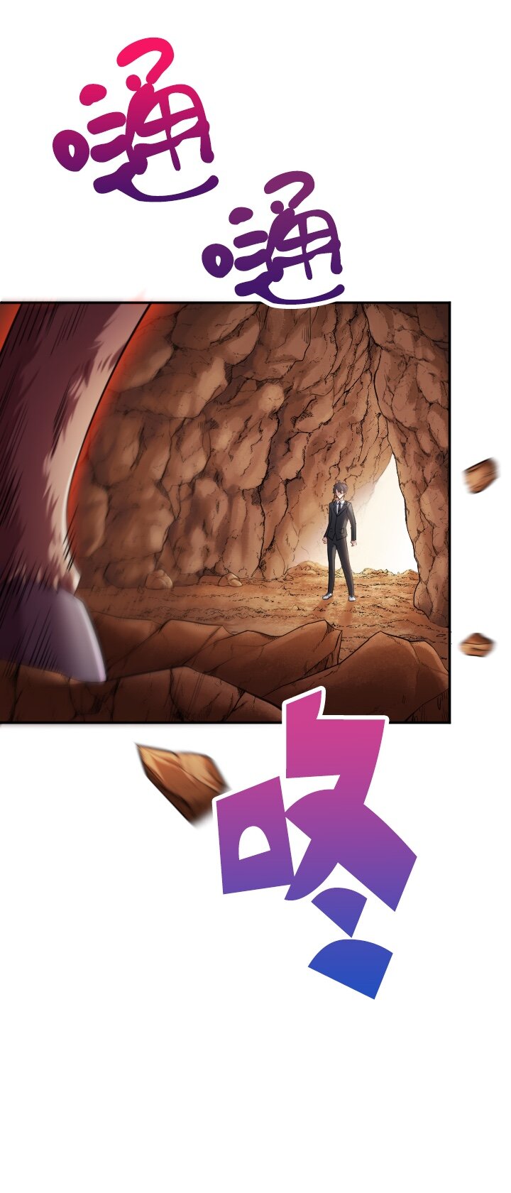 《我的回合永不终结》18 第18话 第38页