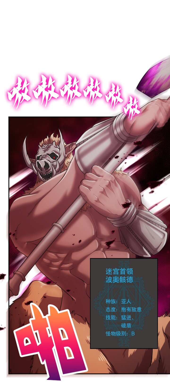 《我的回合永不终结》18 第18话 第39页