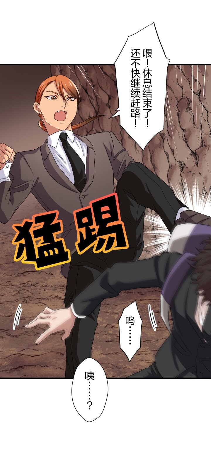 《我的回合永不终结》18 第18话 第3页
