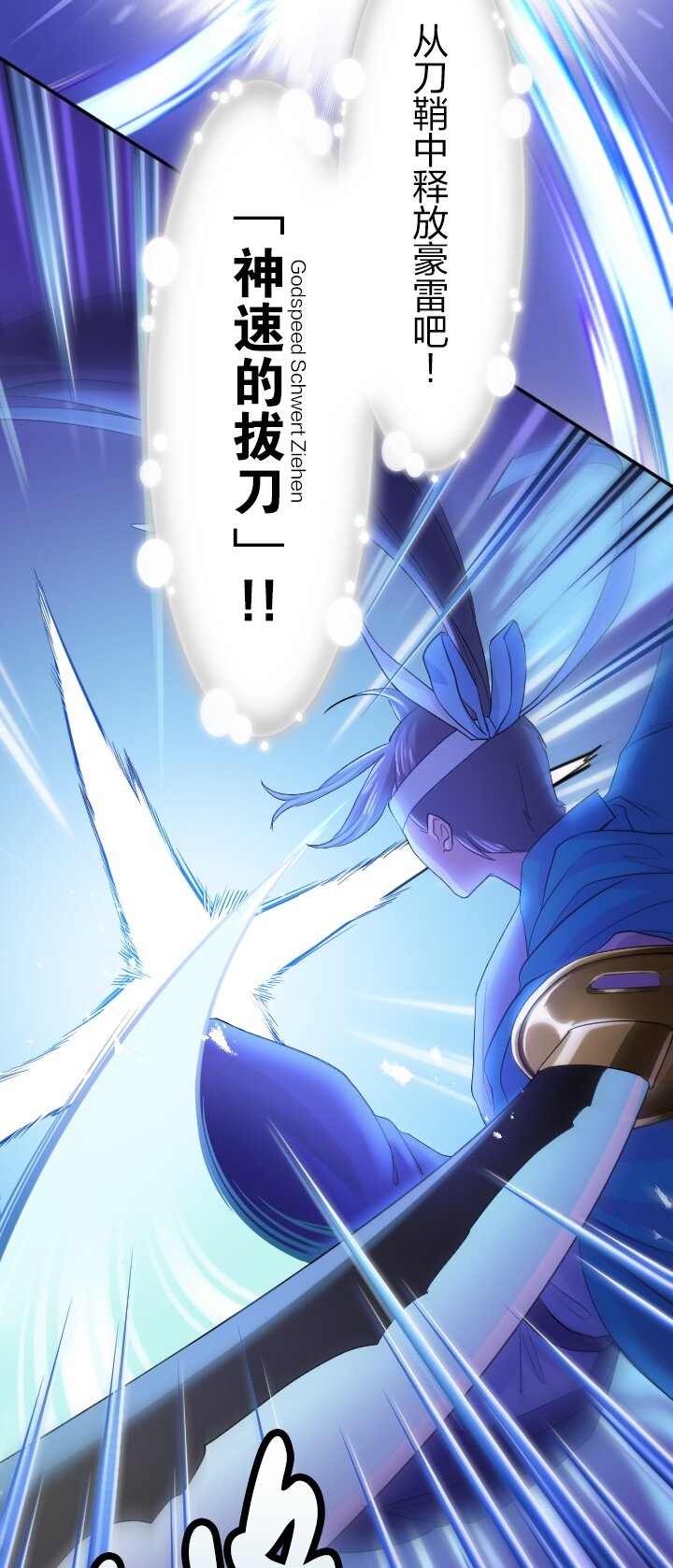 《我的回合永不终结》18 第18话 第42页