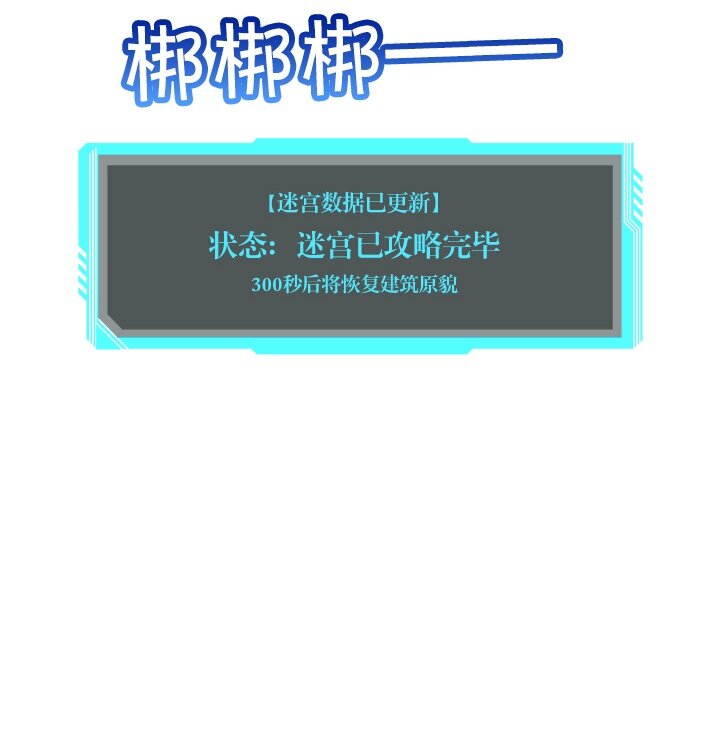 《我的回合永不终结》18 第18话 第46页