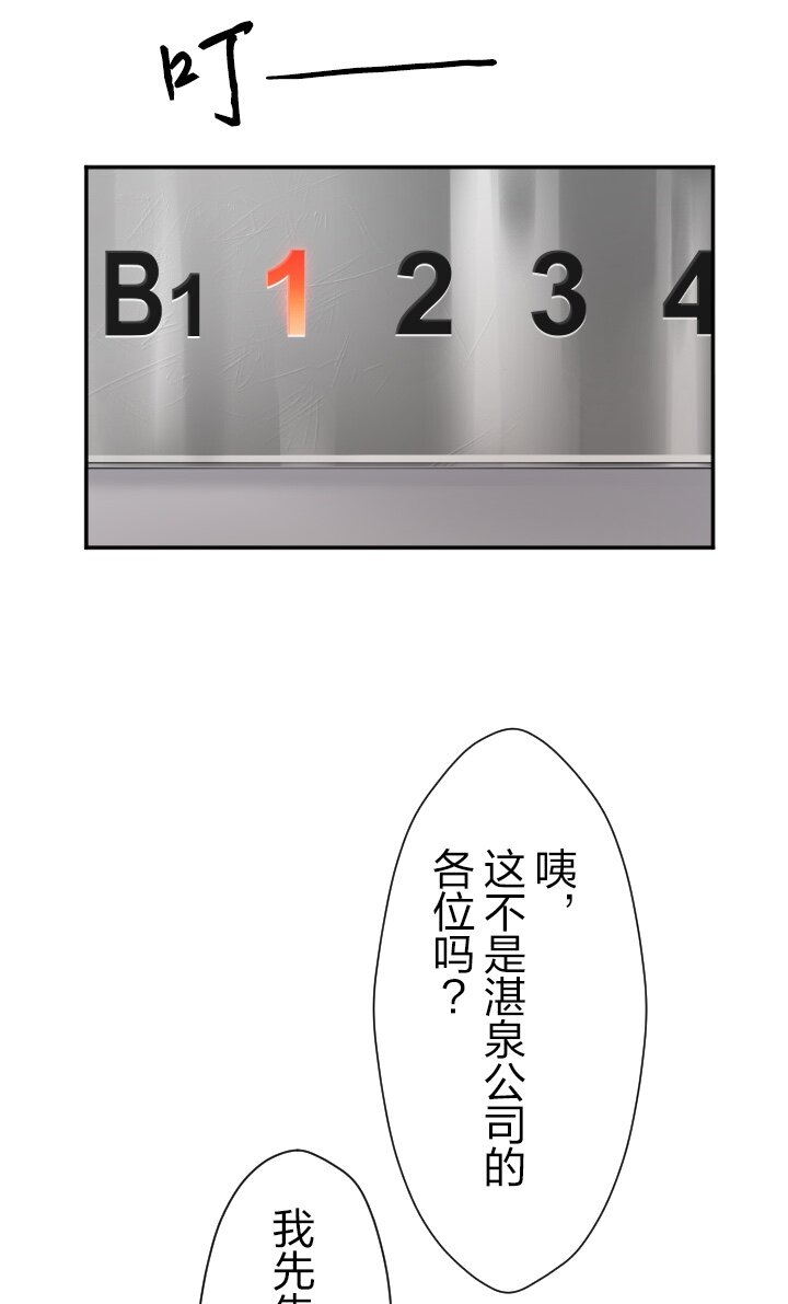 《我的回合永不终结》18 第18话 第47页