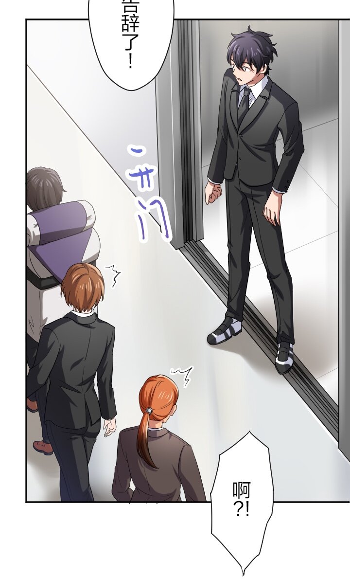 《我的回合永不终结》18 第18话 第48页