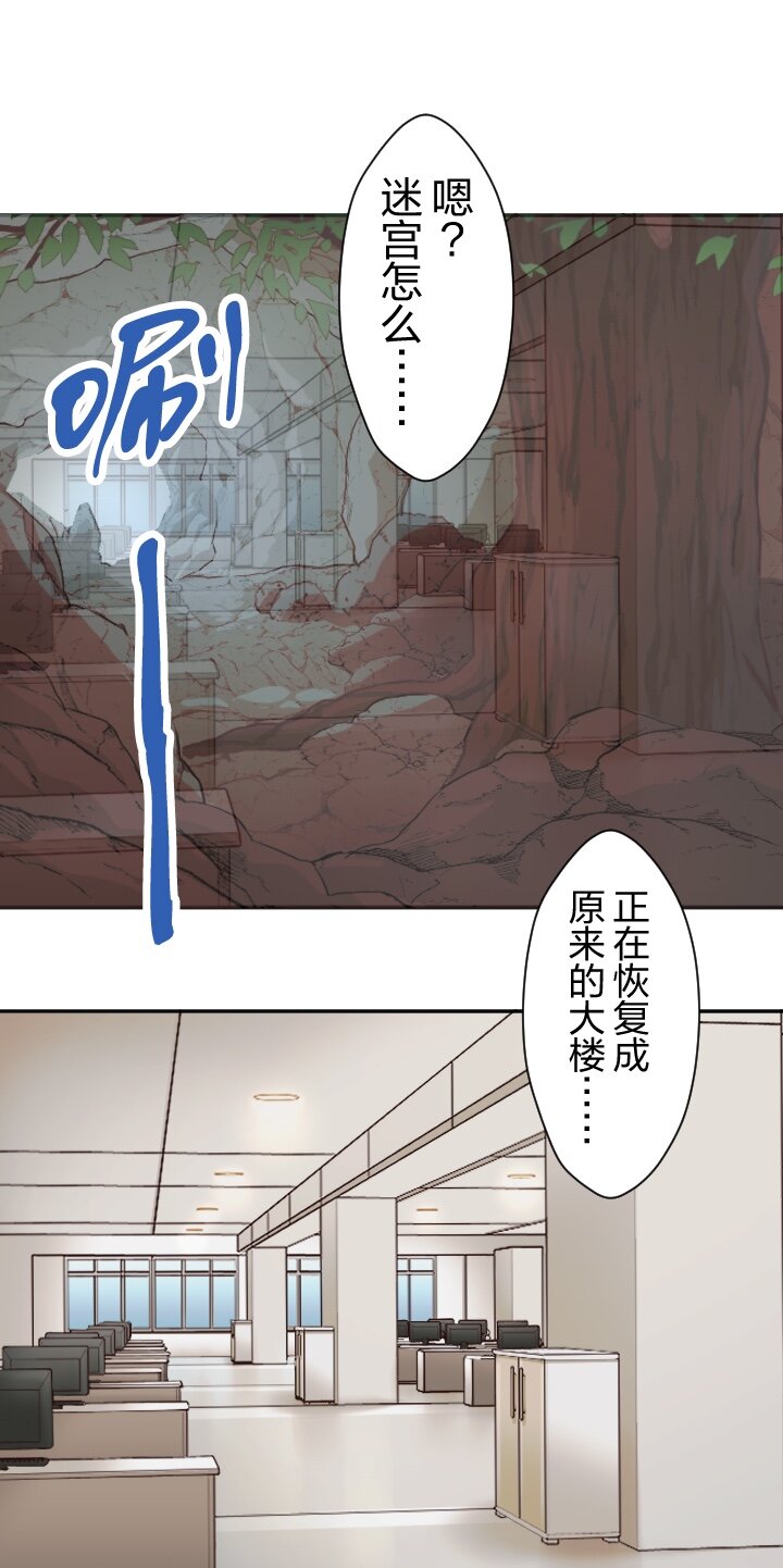 《我的回合永不终结》18 第18话 第4页