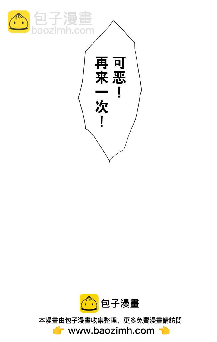 《我的回合永不终结》18 第18话 第50页