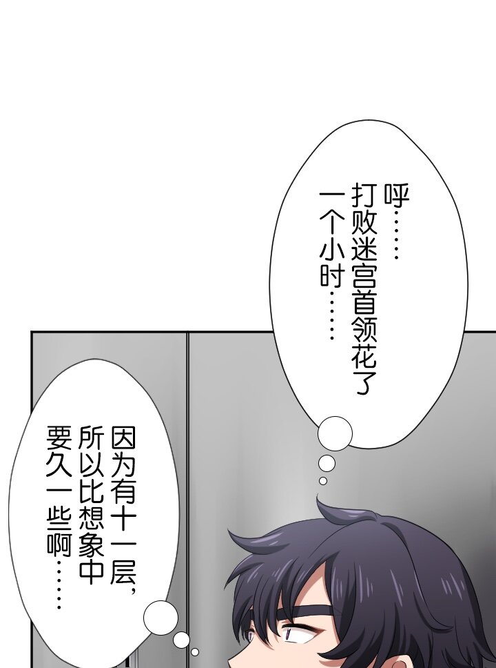 《我的回合永不终结》18 第18话 第8页