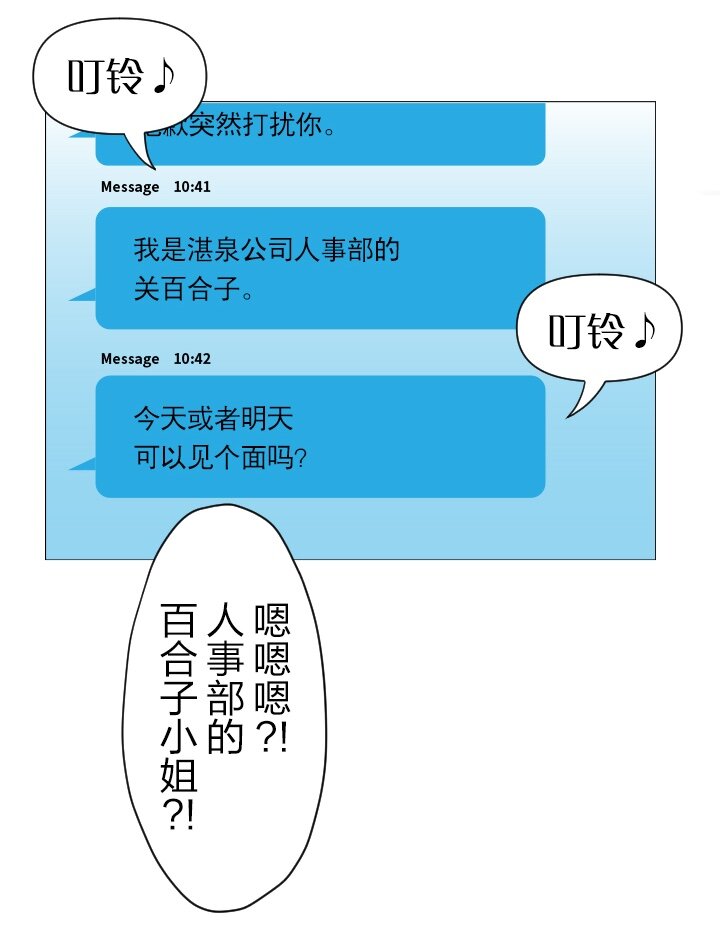 《我的回合永不终结》16 第16话 第10页