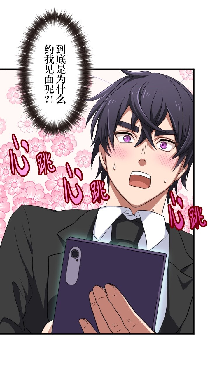 《我的回合永不终结》16 第16话 第11页