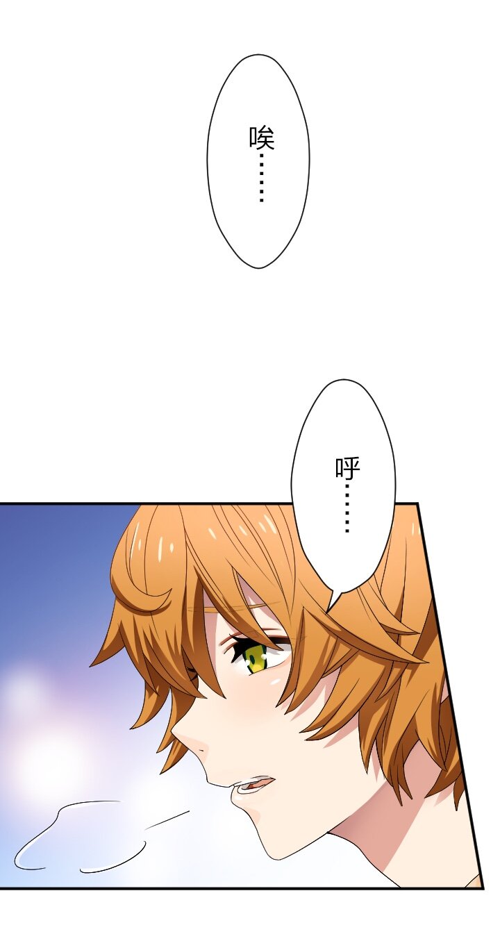 《我的回合永不终结》16 第16话 第14页