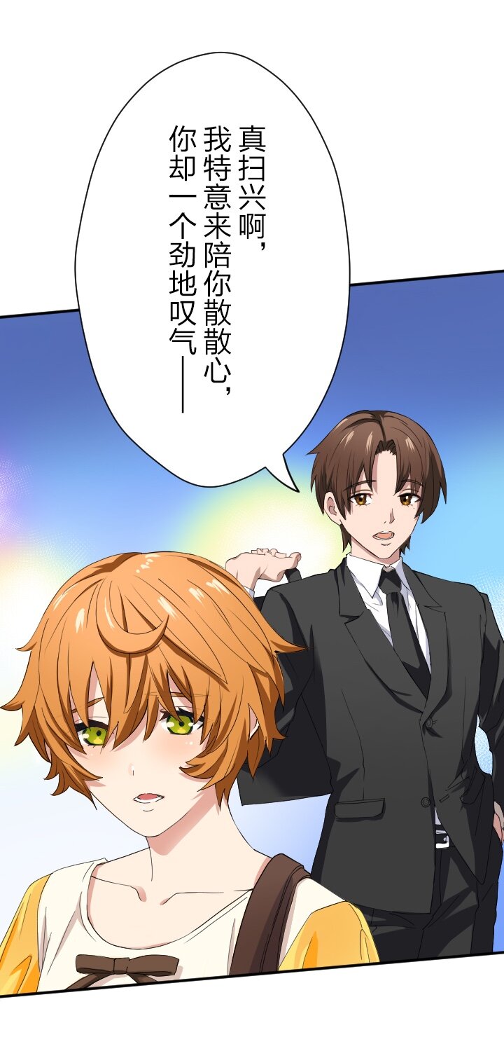 《我的回合永不终结》16 第16话 第15页