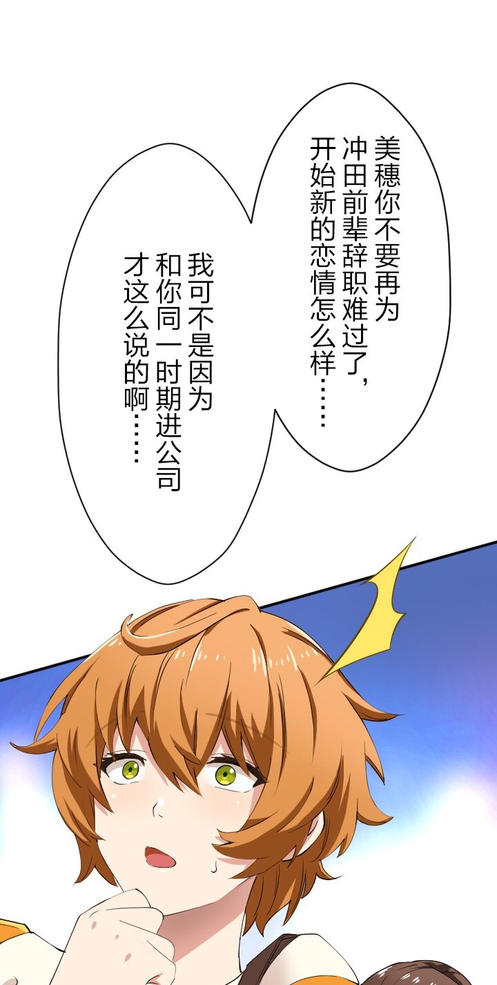 《我的回合永不终结》16 第16话 第17页