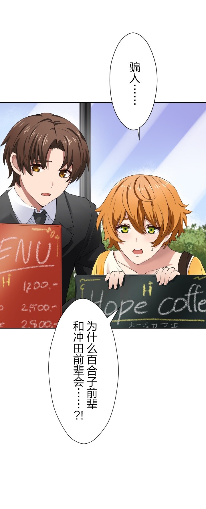 《我的回合永不终结》16 第16话 第23页