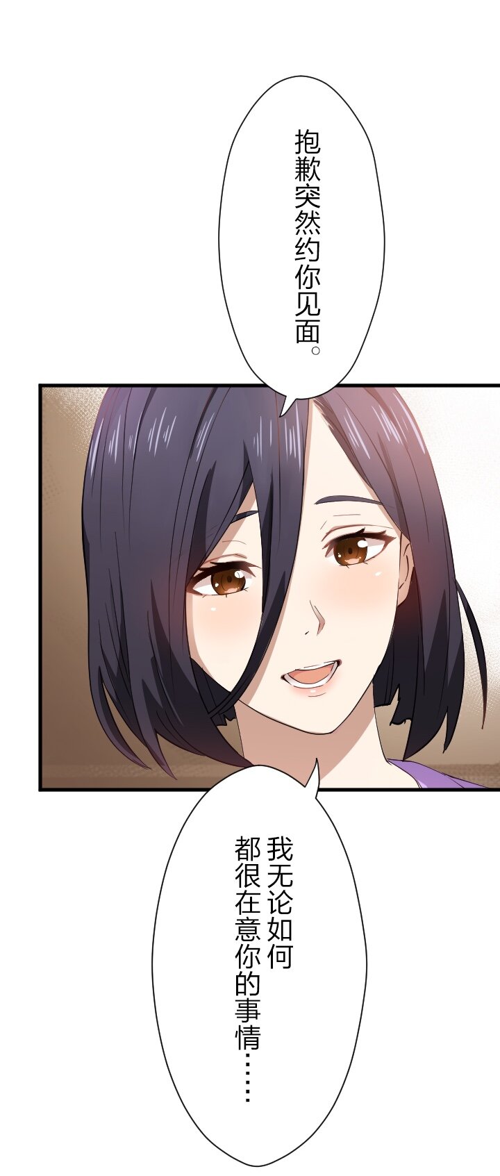 《我的回合永不终结》16 第16话 第25页