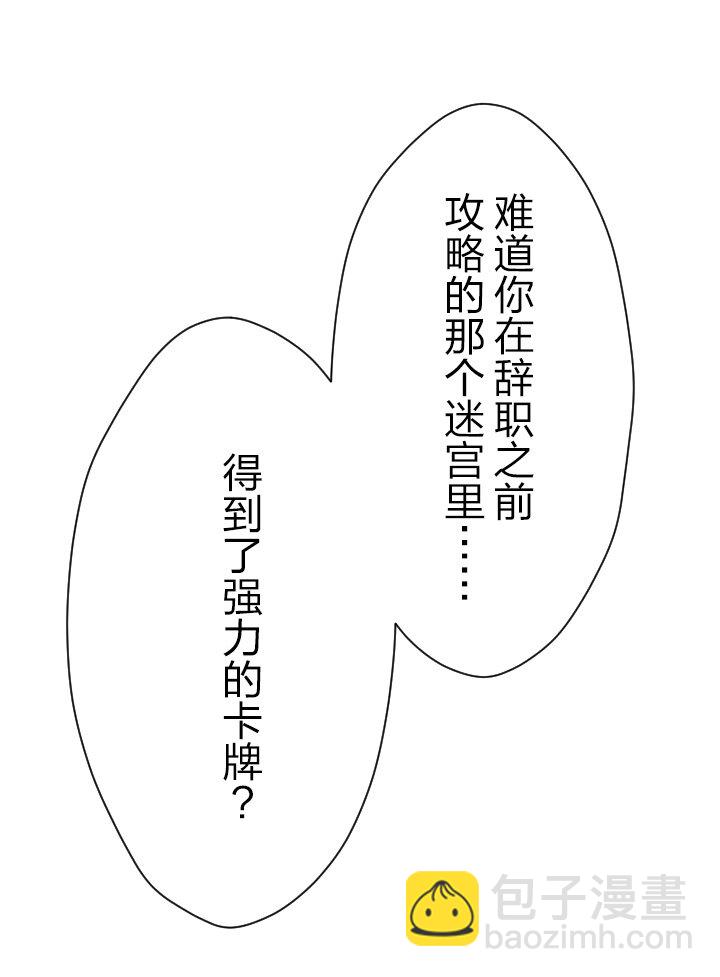 《我的回合永不终结》16 第16话 第28页