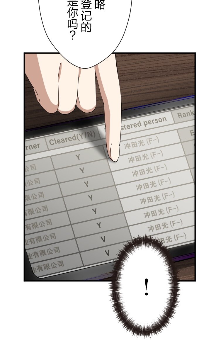 《我的回合永不终结》16 第16话 第31页