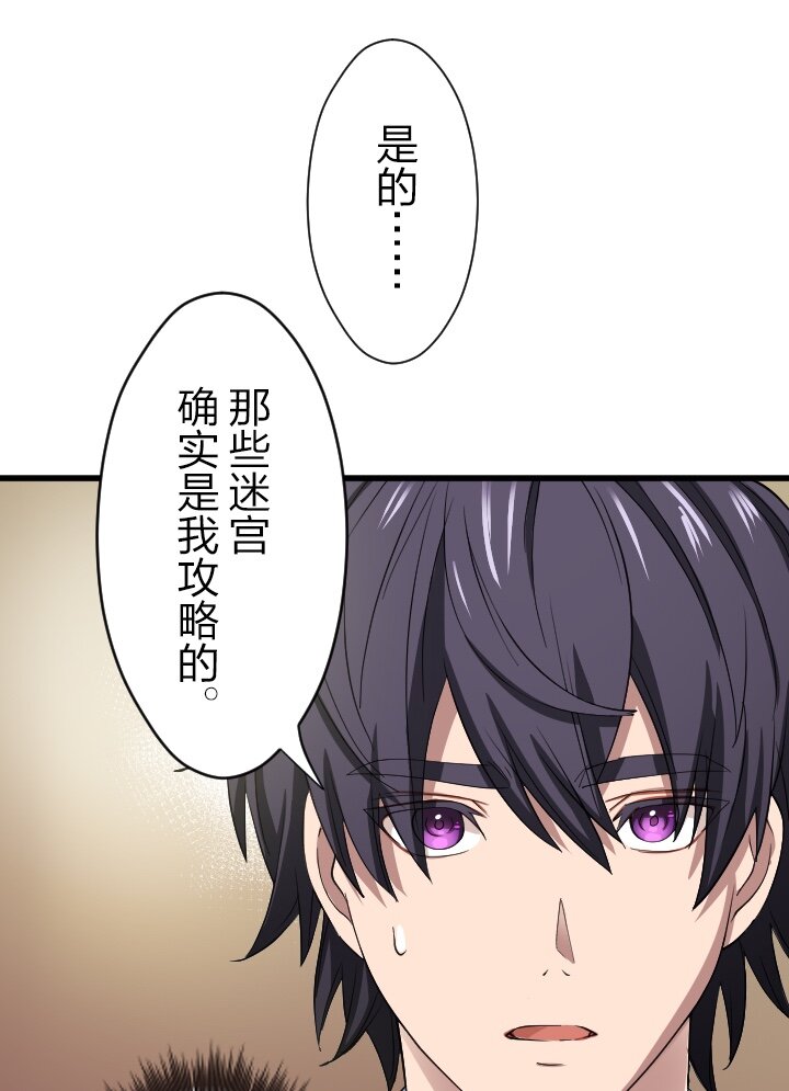 《我的回合永不终结》16 第16话 第32页