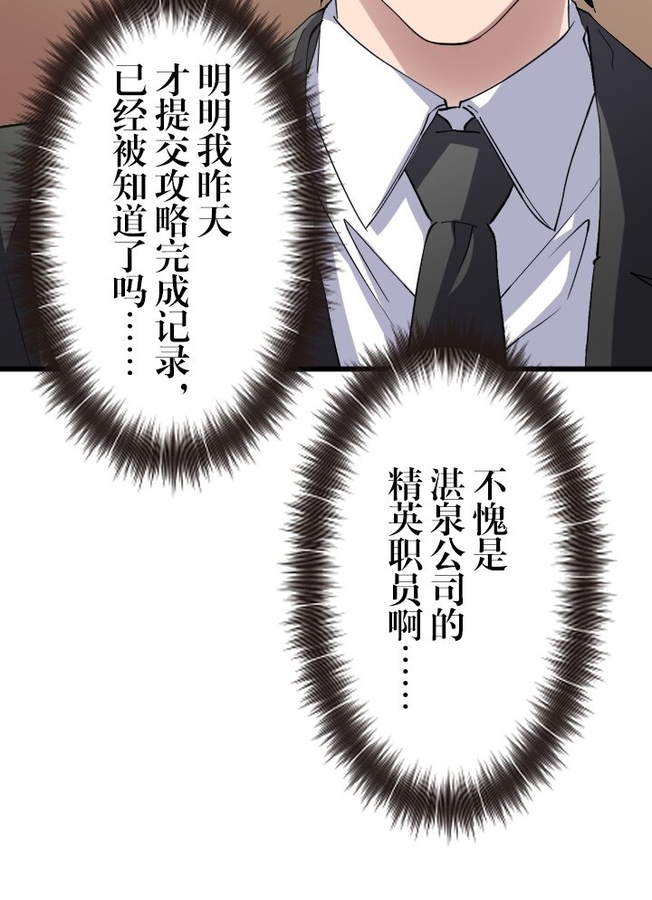 《我的回合永不终结》16 第16话 第33页