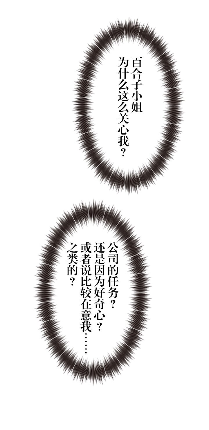 《我的回合永不终结》16 第16话 第36页