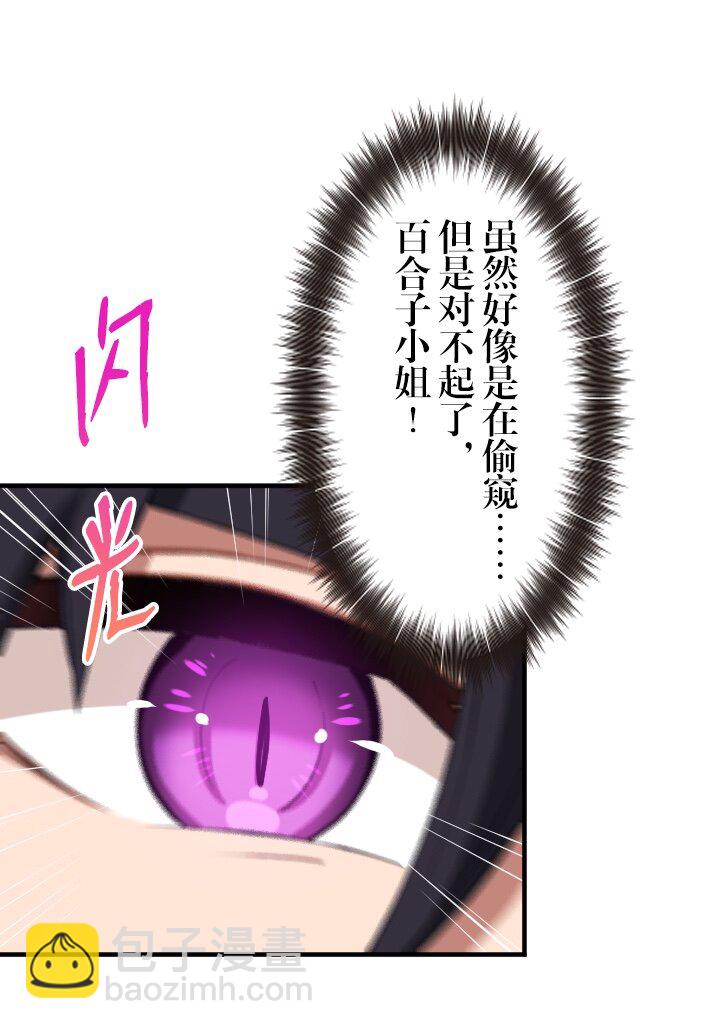 《我的回合永不终结》16 第16话 第37页