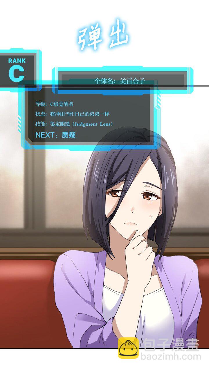 《我的回合永不终结》16 第16话 第38页