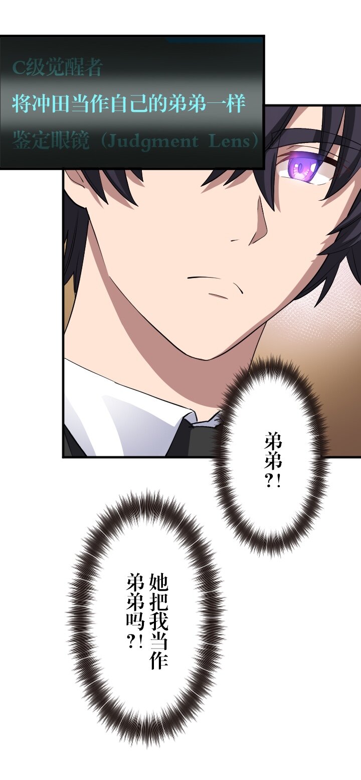 《我的回合永不终结》16 第16话 第39页