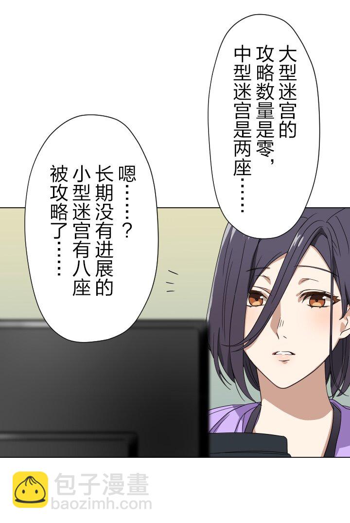 《我的回合永不终结》16 第16话 第3页
