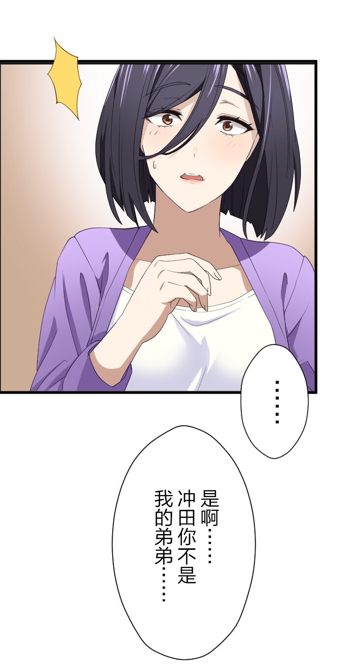 《我的回合永不终结》16 第16话 第41页
