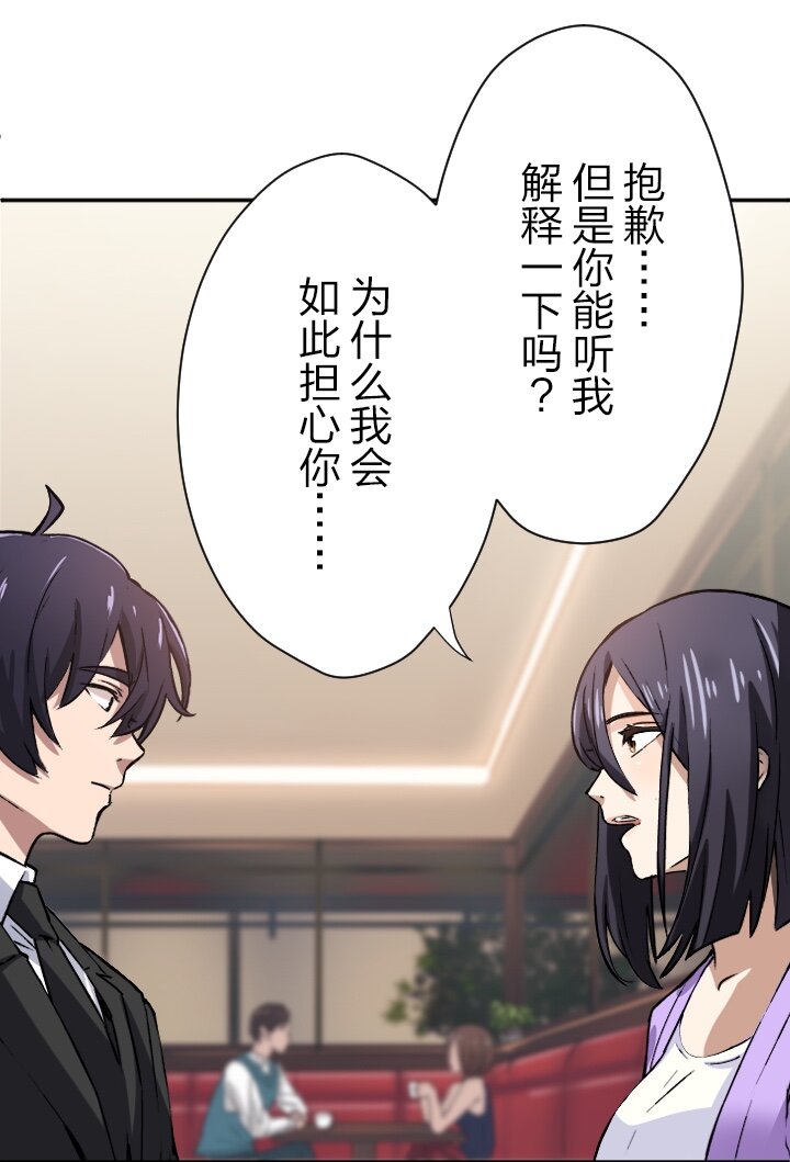 《我的回合永不终结》16 第16话 第42页