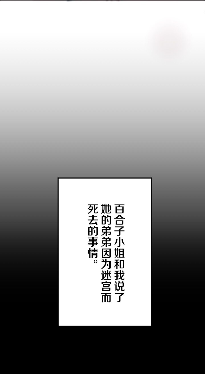《我的回合永不终结》16 第16话 第43页