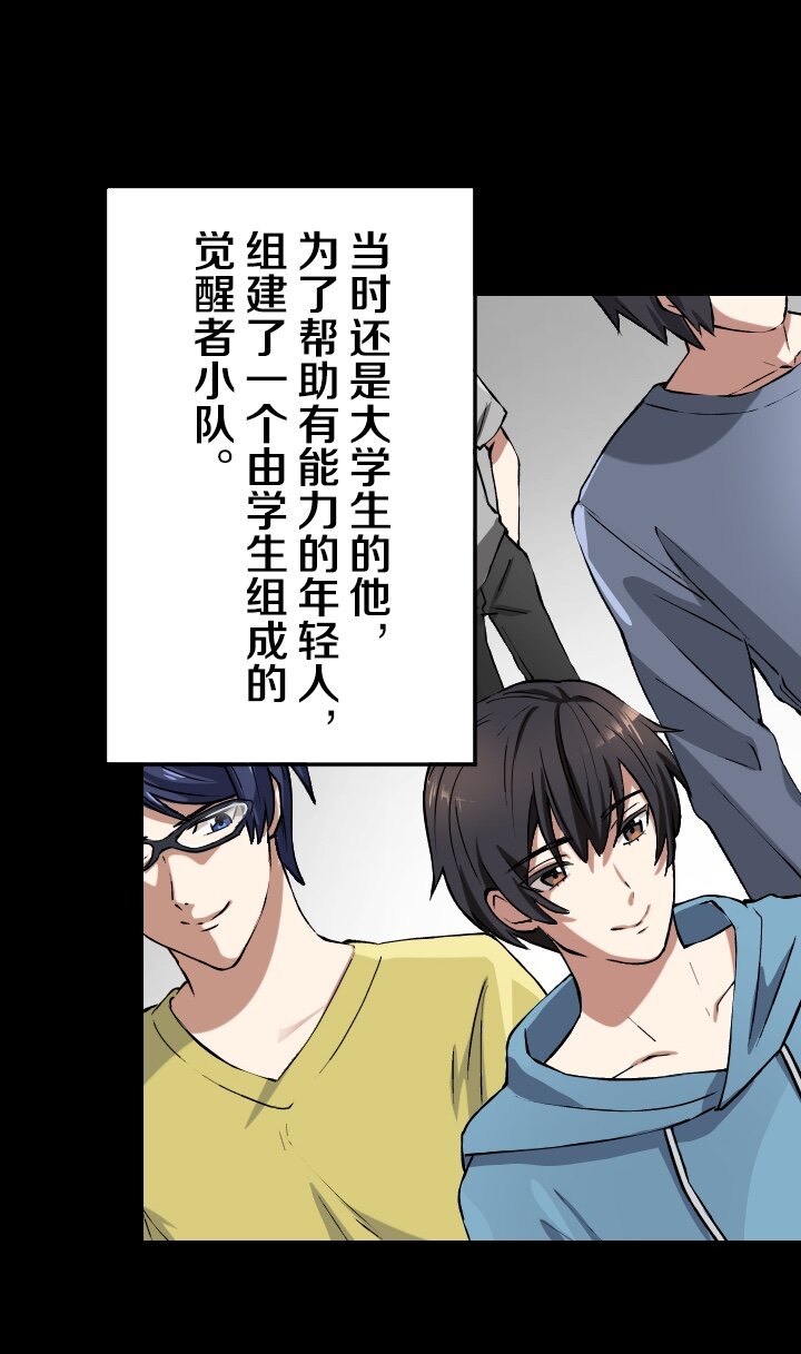 《我的回合永不终结》16 第16话 第44页