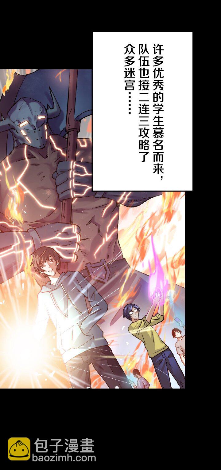 《我的回合永不终结》16 第16话 第45页