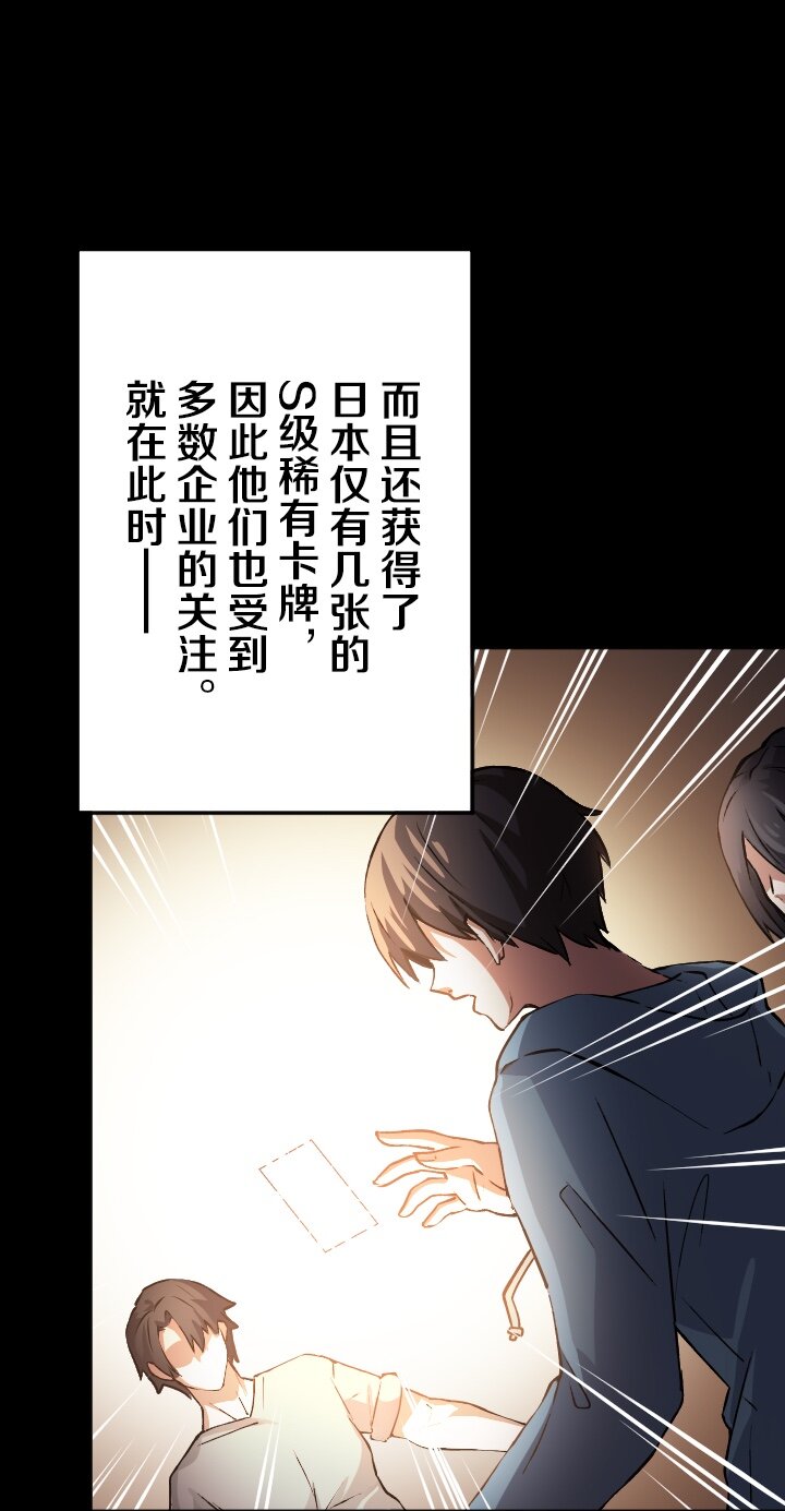 《我的回合永不终结》16 第16话 第46页
