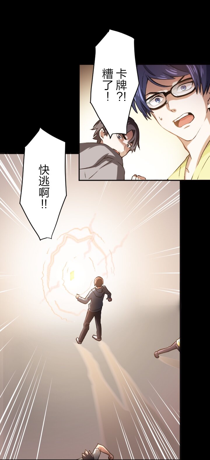 《我的回合永不终结》16 第16话 第48页