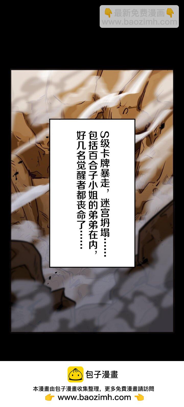 《我的回合永不终结》16 第16话 第50页