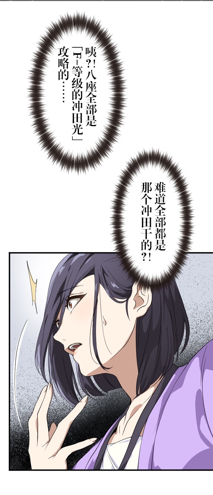 《我的回合永不终结》16 第16话 第5页