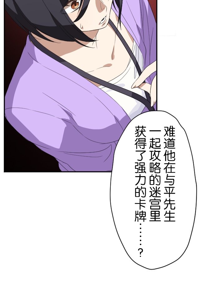 《我的回合永不终结》16 第16话 第7页