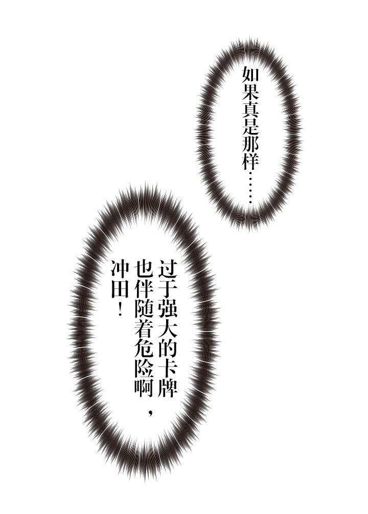 《我的回合永不终结》16 第16话 第8页
