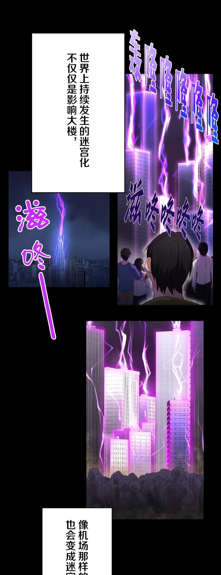 《我的回合永不终结》20 第20话 第11页