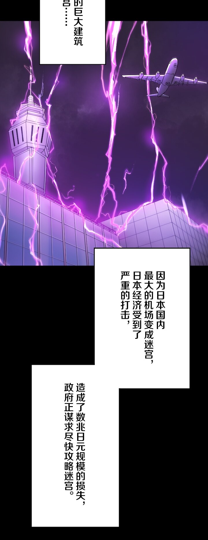 《我的回合永不终结》20 第20话 第12页