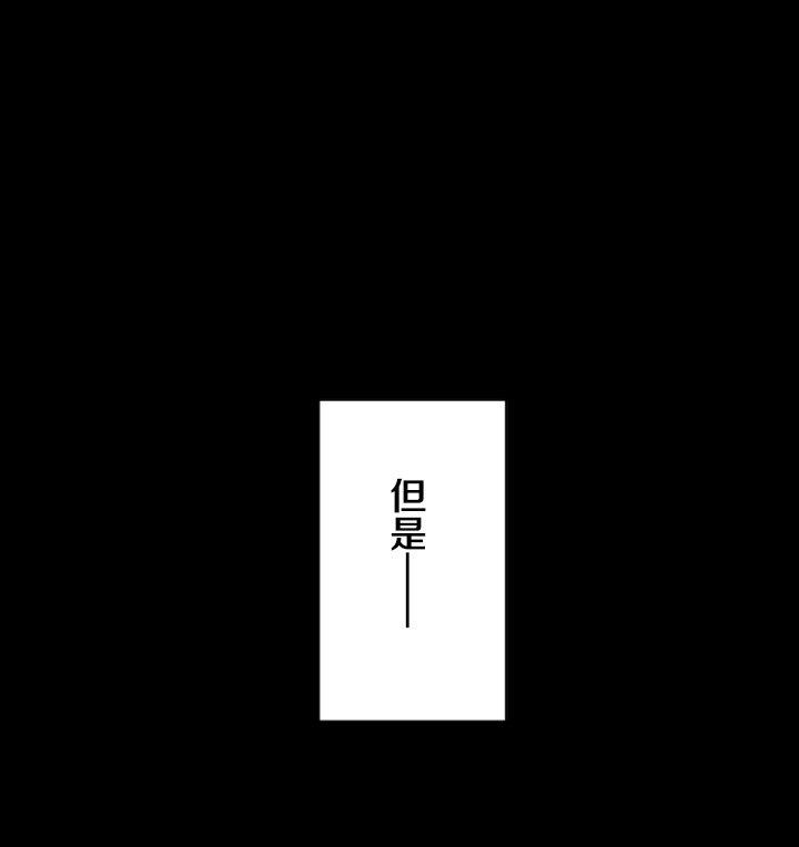 《我的回合永不终结》20 第20话 第13页