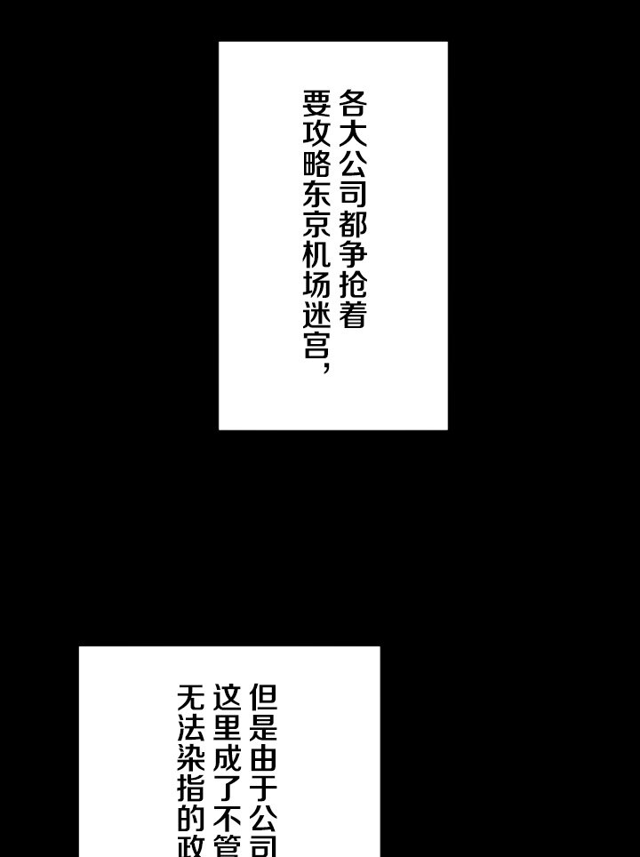 《我的回合永不终结》20 第20话 第17页